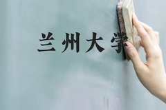 兰州大学近三年在贵州录取分数线(含2021-2023最低分)