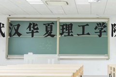 武汉华夏理工学院近三年在广西录取分数线(含2021-2023最低分)