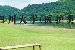 四川大学(医护类)近三年在云南录取分数线(含2021-2023最低分)