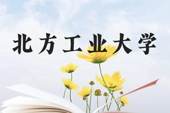 北方工业大学近三年在贵州录取分数线(含2021-2023最低分)