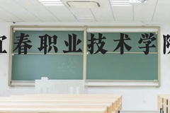 宜春职业技术学院近三年在云南录取分数线(含2021-2023最低分)