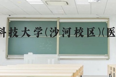 电子科技大学(沙河校区)(医护类)近三年在广西录取分数线(含2021-2023最低分)
