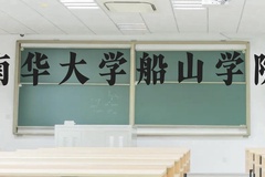 南华大学船山学院近三年在广西录取分数线(含2021-2023最低分)