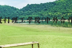 厦门理工学院(中外合作)近三年在广西录取分数线(含2021-2023最低分)