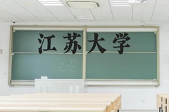 江苏大学近三年在广西录取分数线(含2021-2023最低分)
