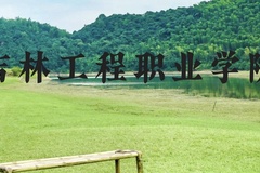 吉林工程职业学院近三年在云南录取分数线(含2021-2023最低分)