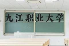 九江职业大学近三年在云南录取分数线(含2021-2023最低分)