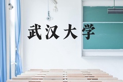 武汉大学近三年在广西录取分数线(含2021-2023最低分)