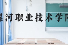 漯河职业技术学院近三年在云南录取分数线(含2021-2023最低分)