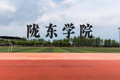 陇东学院近三年在贵州录取分数线(含2021-2023最低分)