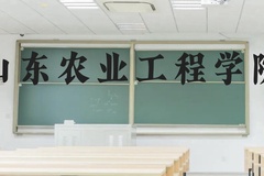山东农业工程学院近三年在贵州录取分数线(含2021-2023最低分)