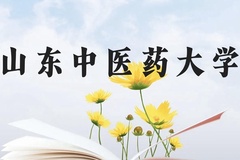 山东中医药大学近三年在广西录取分数线(含2021-2023最低分)