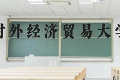 对外经济贸易大学近三年在贵州录取分数线(含2021-2023最低分)