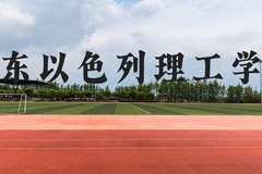 广东以色列理工学院近三年在贵州录取分数线(含2021-2023最低分)
