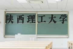 陕西理工大学近三年在贵州录取分数线(含2021-2023最低分)