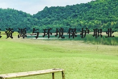 重庆资源与环境保护职业学院近三年在贵州录取分数线(含2021-2023最低分)