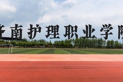 济南护理职业学院近三年在贵州录取分数线(含2021-2023最低分)