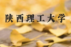 陕西理工大学近三年在云南录取分数线(含2021-2023最低分)