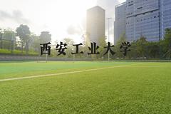 西安工业大学近三年在河北录取分数线(含2022-2024最低分)