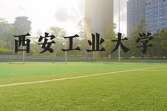 西安工业大学近三年在河北录取分数线(含2022-2024最低分)