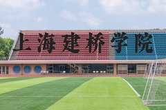 上海建桥学院近三年在河北录取分数线(含2022-2024最低分)