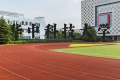 华中科技大学近三年在河北录取分数线(含2022-2024最低分)