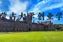 内蒙古大学创业学院近三年在河北录取分数线(含2022-2024最低分)