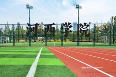 河西学院近三年在河北录取分数线(含2022-2024最低分)
