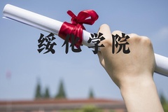 绥化学院近三年在河北录取分数线(含2022-2024最低分)