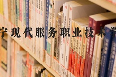 辽宁现代服务职业技术学院近三年在河北录取分数线(含2022-2024最低分)