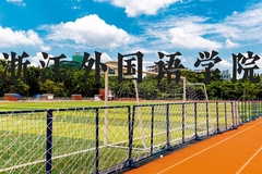 浙江外国语学院近三年在河北录取分数线(含2022-2024最低分)