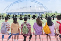 北京信息职业技术学院近三年在河北录取分数线(含2022-2024最低分)