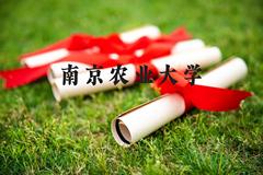 南京农业大学近三年在河北录取分数线(含2022-2024最低分)