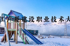 浙江广厦建设职业技术大学近三年在河北录取分数线(含2022-2024最低分)