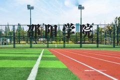 邵阳学院近三年在河北录取分数线(含2022-2024最低分)