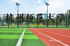 杭州师范大学近三年在河北录取分数线(含2022-2024最低分)