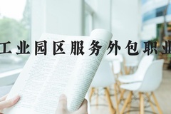 苏州工业园区服务外包职业学院近三年在河北录取分数线(含2022-2024最低分)