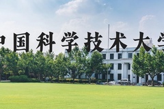 中国科学技术大学近三年在河北录取分数线(含2022-2024最低分)