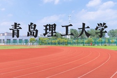 青岛理工大学近三年在河北录取分数线(含2022-2024最低分)