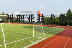 九州职业技术学院近三年在河北录取分数线(含2022-2024最低分)