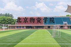 北京物资学院近三年在河北录取分数线(含2022-2024最低分)