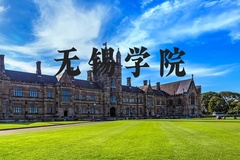 无锡学院近三年在河北录取分数线(含2022-2024最低分)