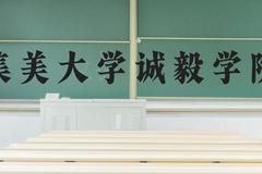 集美大学诚毅学院近三年在河北录取分数线(含2022-2024最低分)