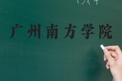 广州南方学院近三年在河北录取分数线(含2022-2024最低分)