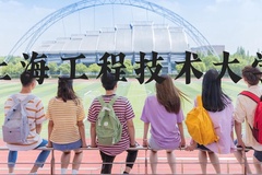 上海工程技术大学近三年在河北录取分数线(含2022-2024最低分)