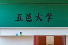 五邑大学近三年在河北录取分数线(含2022-2024最低分)