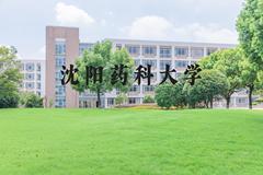 沈阳药科大学近三年在河北录取分数线(含2022-2024最低分)