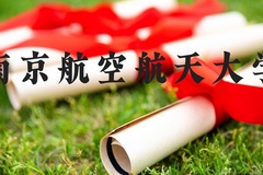 南京航空航天大学近三年在河北录取分数线（含2022-2024最低分）