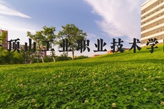平顶山工业职业技术学院近三年在河北录取分数线(含2022-2024最低分)