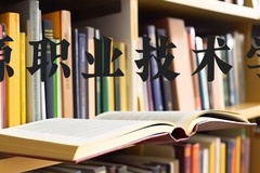 辽源职业技术学院近三年在河北录取分数线(含2022-2024最低分)